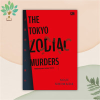 Image of The Tokyo Zodiac Murders: Pembunuhan Zodiak Tokyo